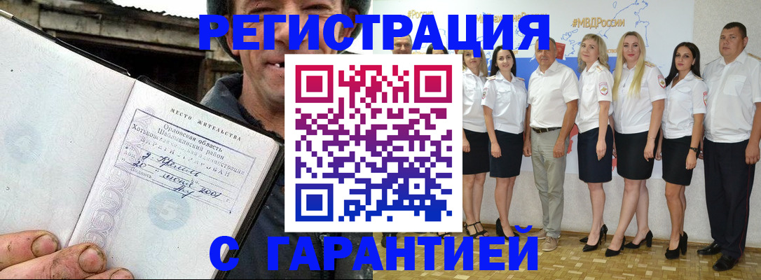 прописка в Нерехте