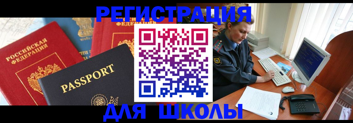 купить прописку в Нерехте